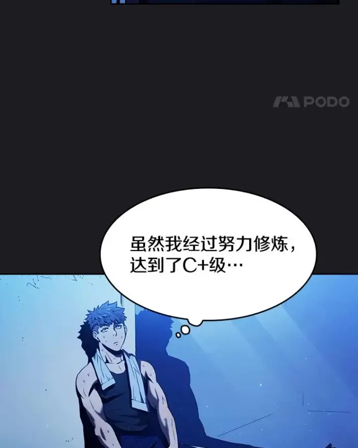 漫画《从地狱归来的圣座》2.曹延胜第51张图