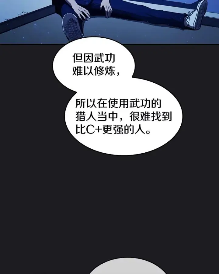 漫画《从地狱归来的圣座》2.曹延胜第52张图