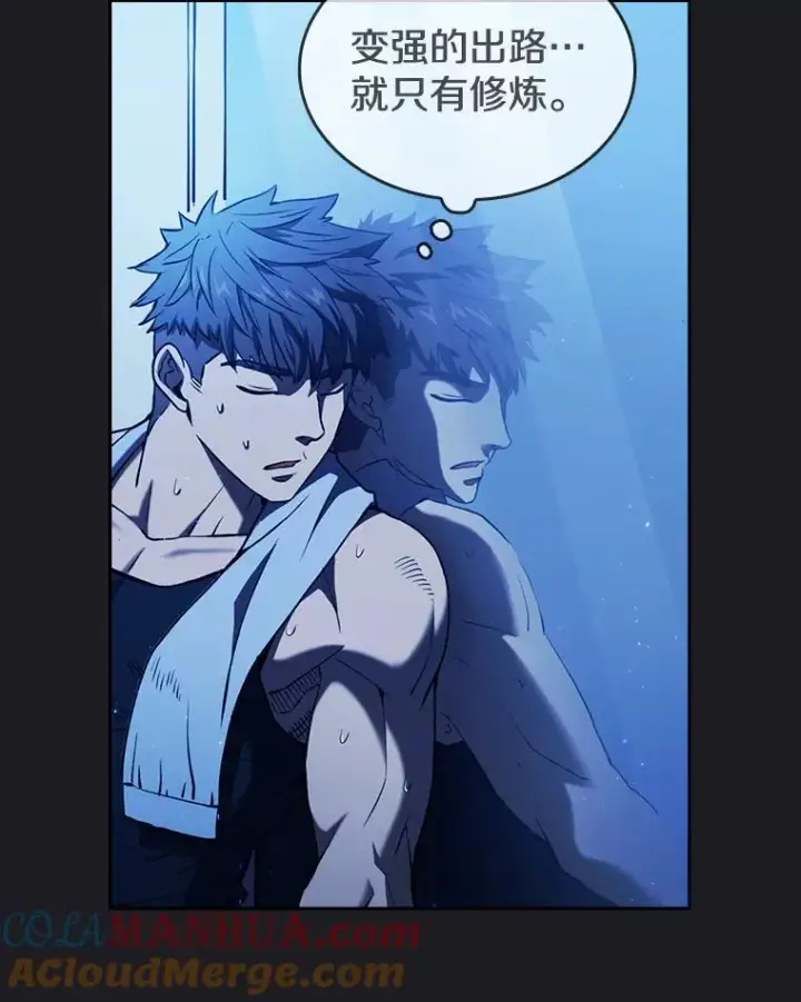 漫画《从地狱归来的圣座》2.曹延胜第53张图