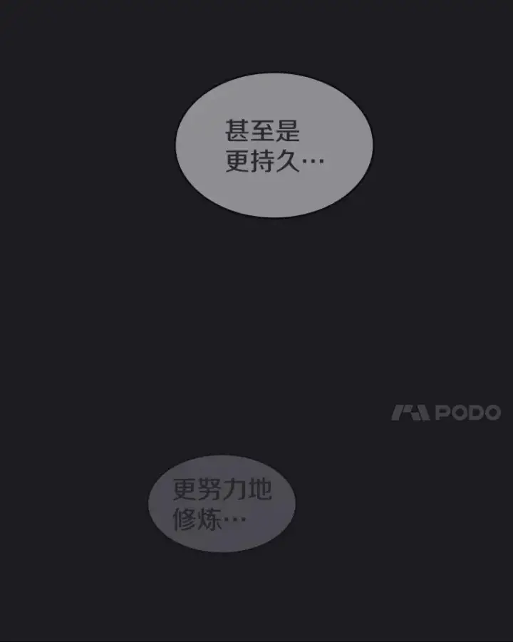 漫画《从地狱归来的圣座》2.曹延胜第54张图