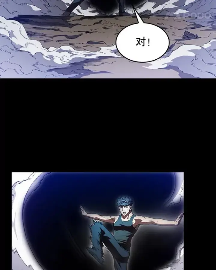 漫画《从地狱归来的圣座》2.曹延胜第58张图