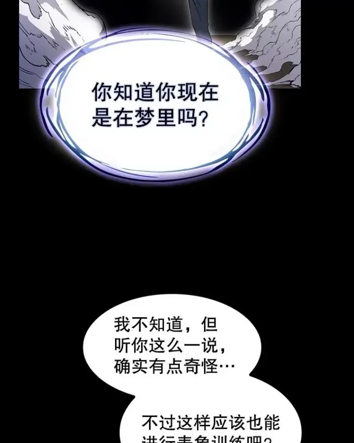漫画《从地狱归来的圣座》2.曹延胜第59张图