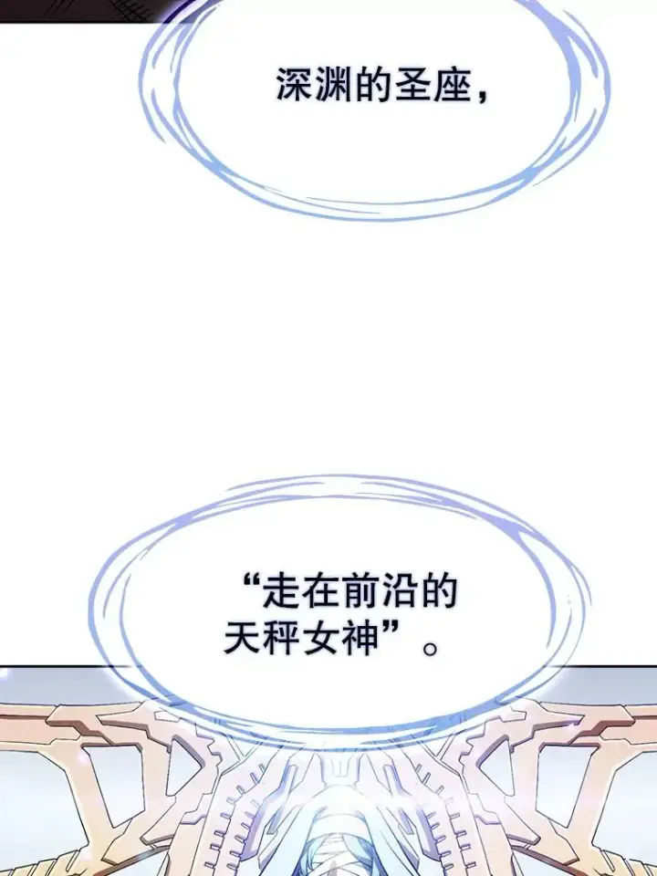 漫画《从地狱归来的圣座》2.曹延胜第68张图