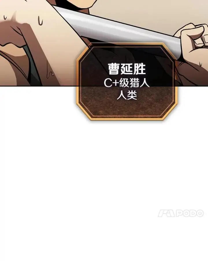 漫画《从地狱归来的圣座》2.曹延胜第7张图