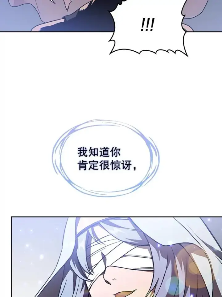 漫画《从地狱归来的圣座》2.曹延胜第70张图
