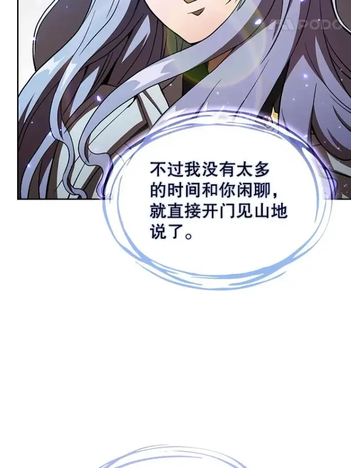 漫画《从地狱归来的圣座》2.曹延胜第71张图