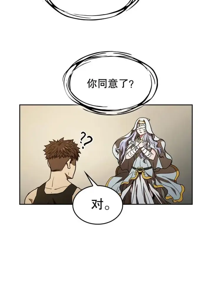 漫画《从地狱归来的圣座》2.曹延胜第75张图