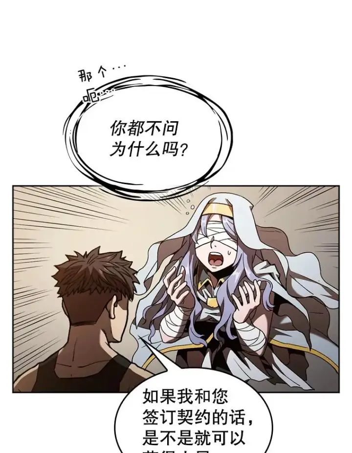 漫画《从地狱归来的圣座》2.曹延胜第76张图