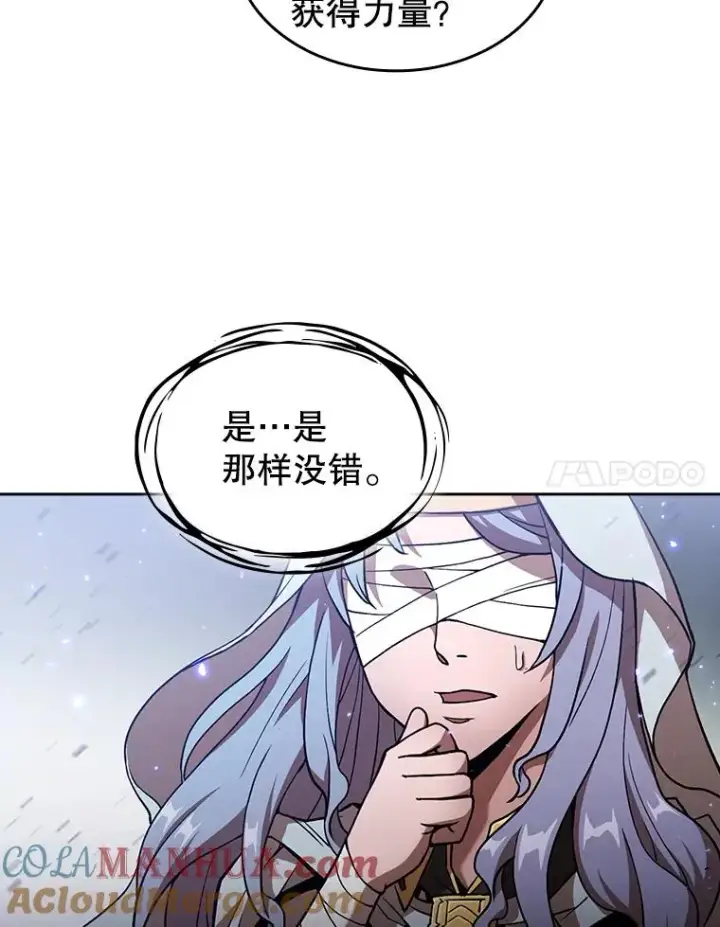 漫画《从地狱归来的圣座》2.曹延胜第77张图