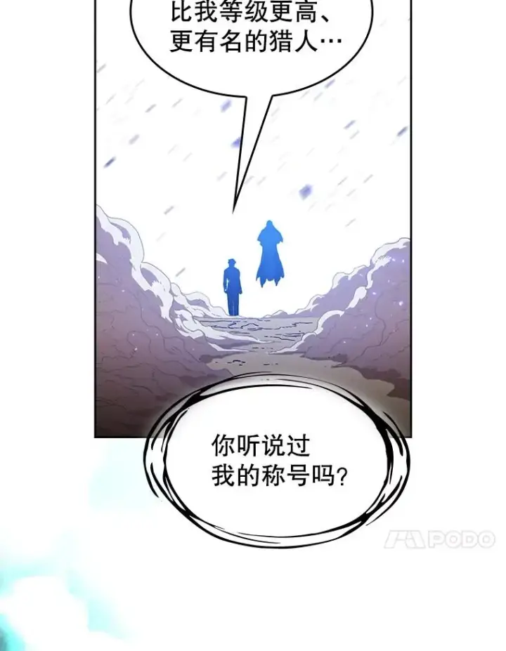 漫画《从地狱归来的圣座》2.曹延胜第80张图