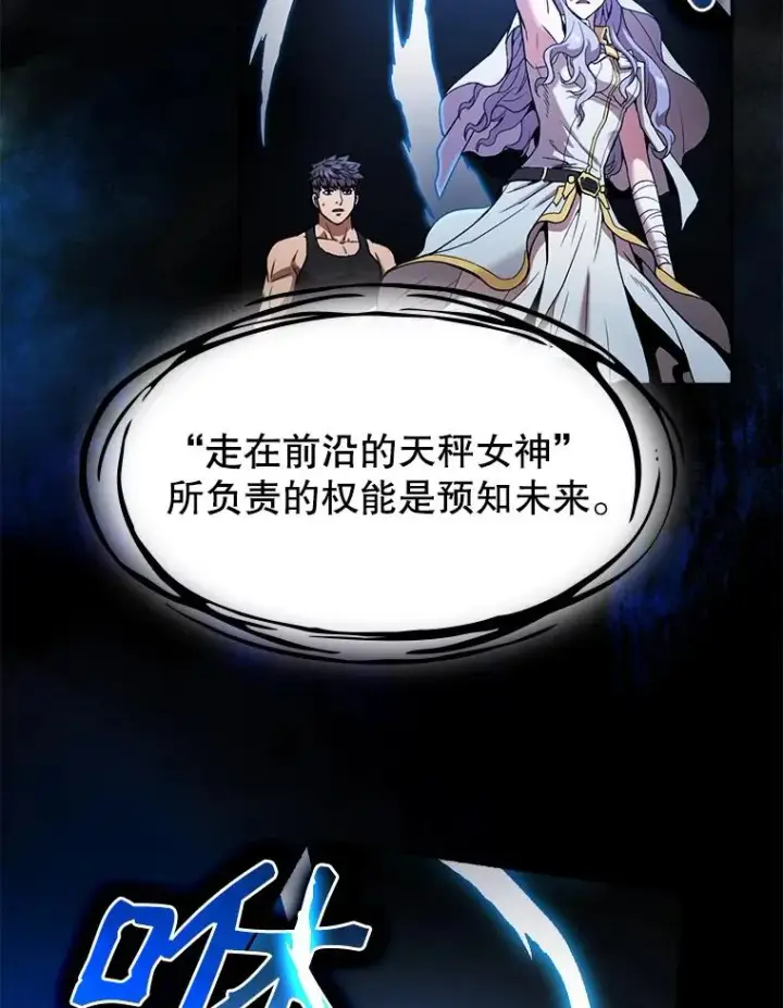 漫画《从地狱归来的圣座》2.曹延胜第82张图