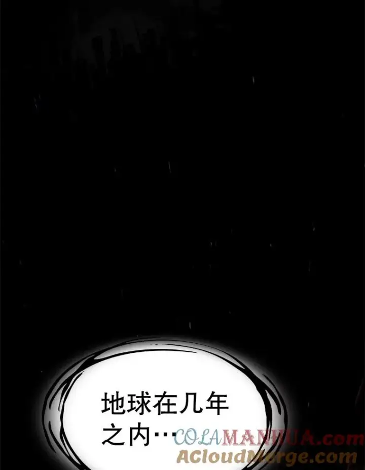 漫画《从地狱归来的圣座》2.曹延胜第85张图