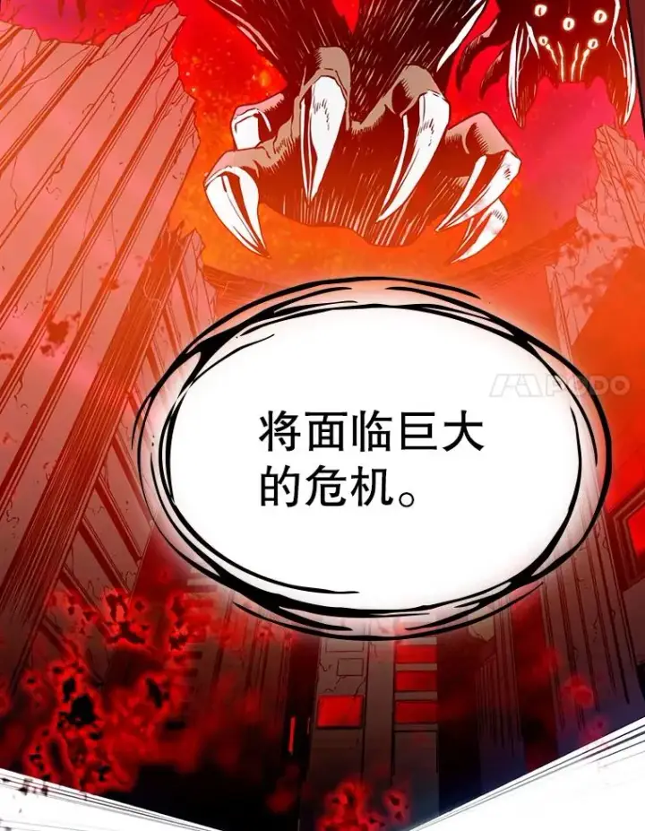 漫画《从地狱归来的圣座》2.曹延胜第87张图