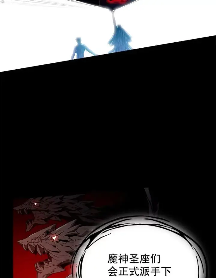 漫画《从地狱归来的圣座》2.曹延胜第88张图
