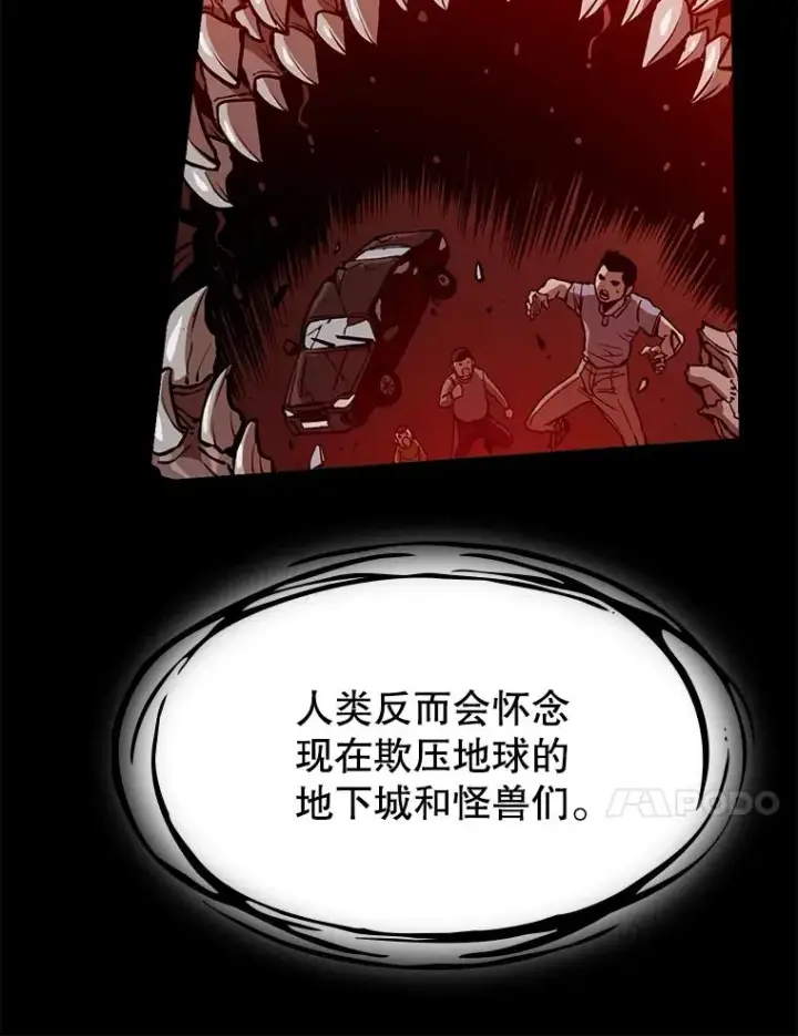 漫画《从地狱归来的圣座》2.曹延胜第90张图