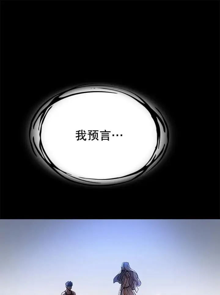 漫画《从地狱归来的圣座》2.曹延胜第91张图