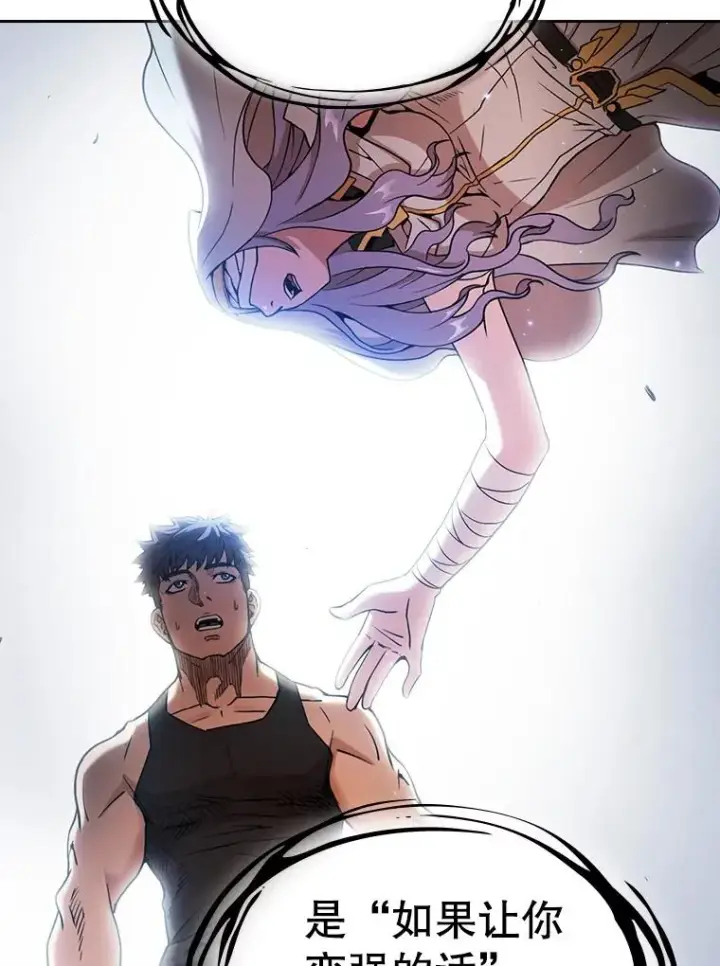 漫画《从地狱归来的圣座》2.曹延胜第95张图