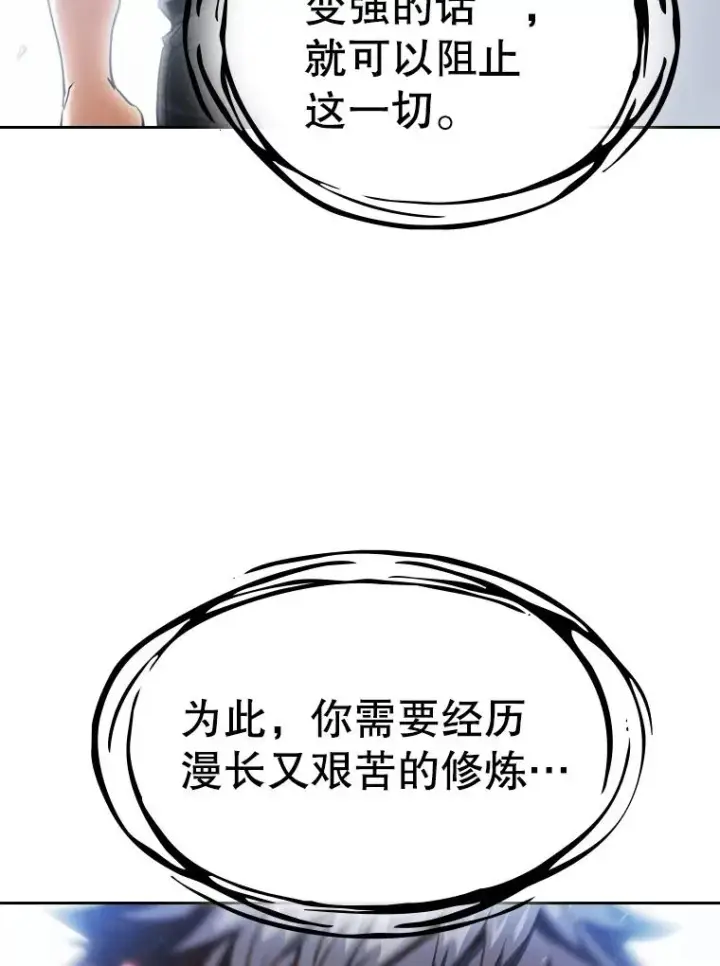 漫画《从地狱归来的圣座》2.曹延胜第96张图