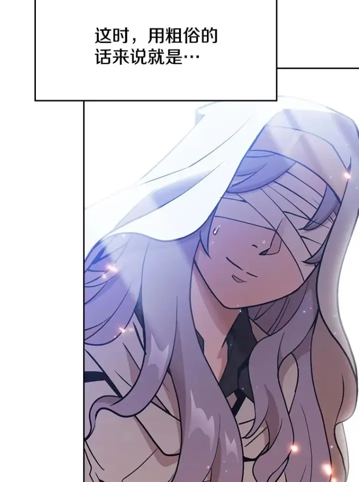 漫画《从地狱归来的圣座》2.曹延胜第98张图