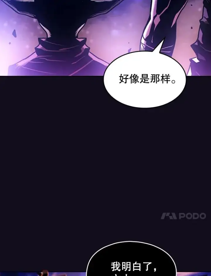 漫画《从地狱归来的圣座》29.地下城1第10张图