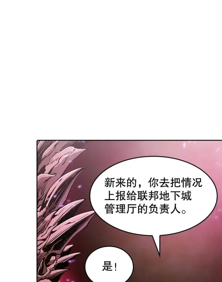 漫画《从地狱归来的圣座》29.地下城1第100张图