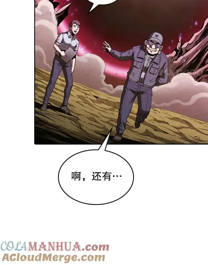 漫画《从地狱归来的圣座》29.地下城1第101张图