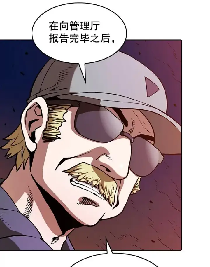 漫画《从地狱归来的圣座》29.地下城1第102张图