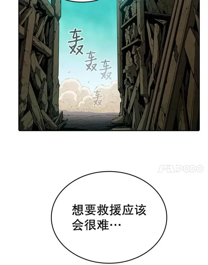 漫画《从地狱归来的圣座》29.地下城1第104张图