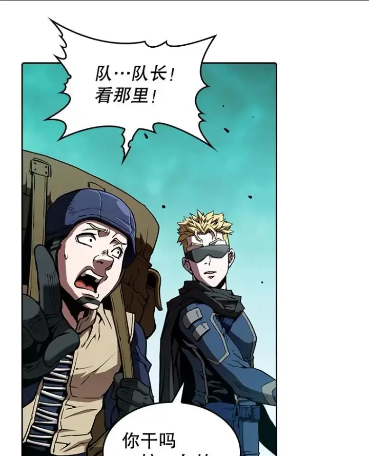 漫画《从地狱归来的圣座》29.地下城1第106张图