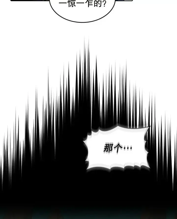 漫画《从地狱归来的圣座》29.地下城1第107张图