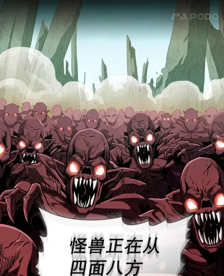 漫画《从地狱归来的圣座》29.地下城1第108张图