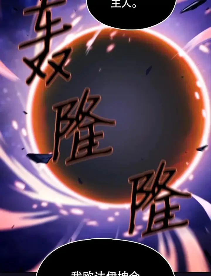 漫画《从地狱归来的圣座》29.地下城1第11张图