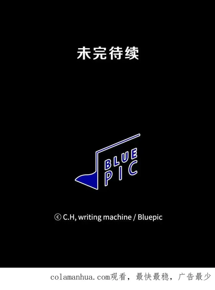 漫画《从地狱归来的圣座》29.地下城1第110张图