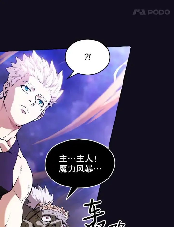 漫画《从地狱归来的圣座》29.地下城1第14张图