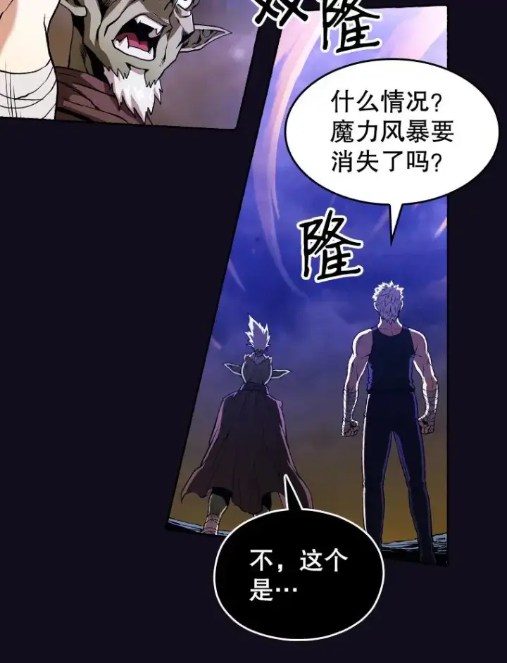 漫画《从地狱归来的圣座》29.地下城1第15张图