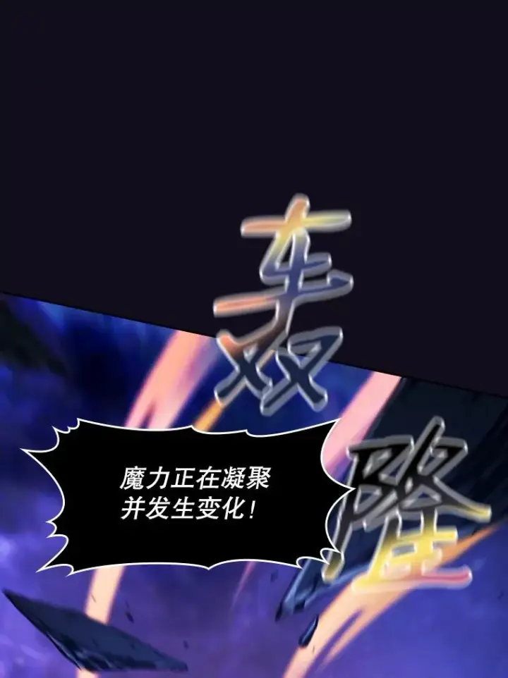 漫画《从地狱归来的圣座》29.地下城1第16张图