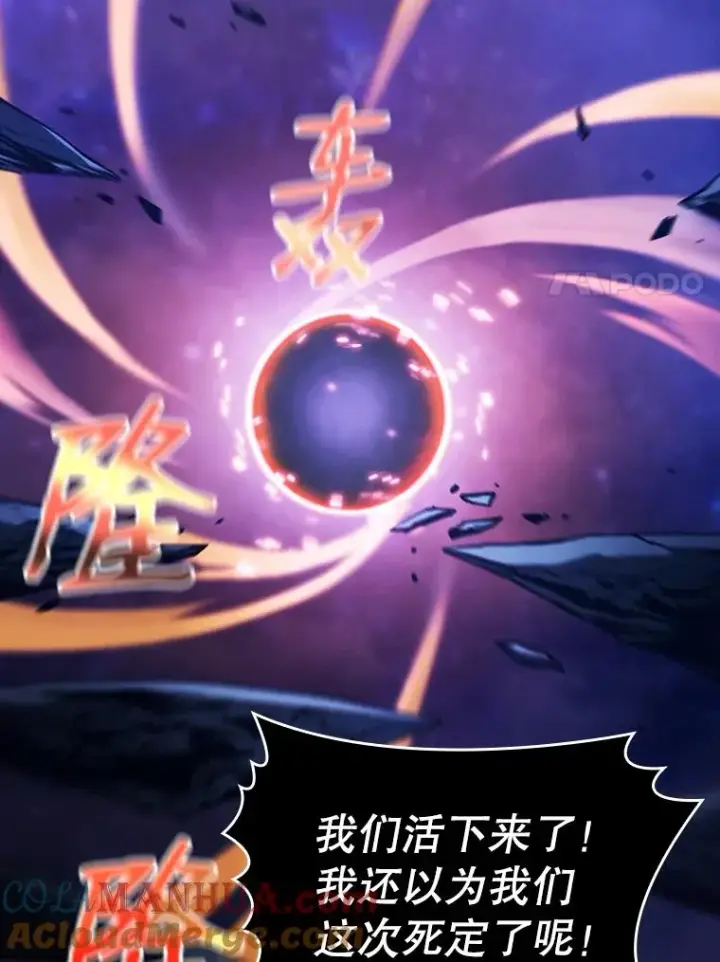 漫画《从地狱归来的圣座》29.地下城1第17张图