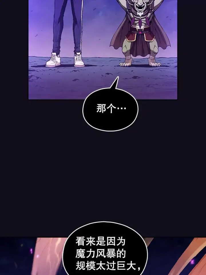 漫画《从地狱归来的圣座》29.地下城1第19张图