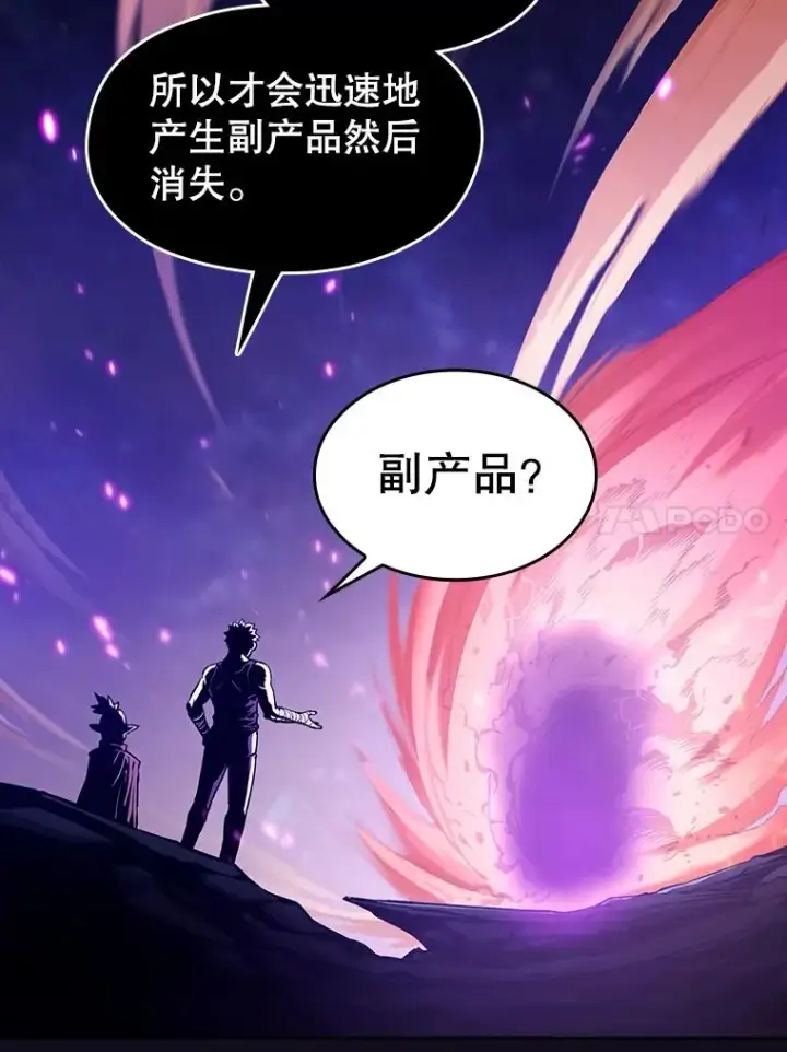 漫画《从地狱归来的圣座》29.地下城1第20张图