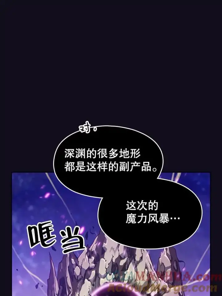 漫画《从地狱归来的圣座》29.地下城1第21张图