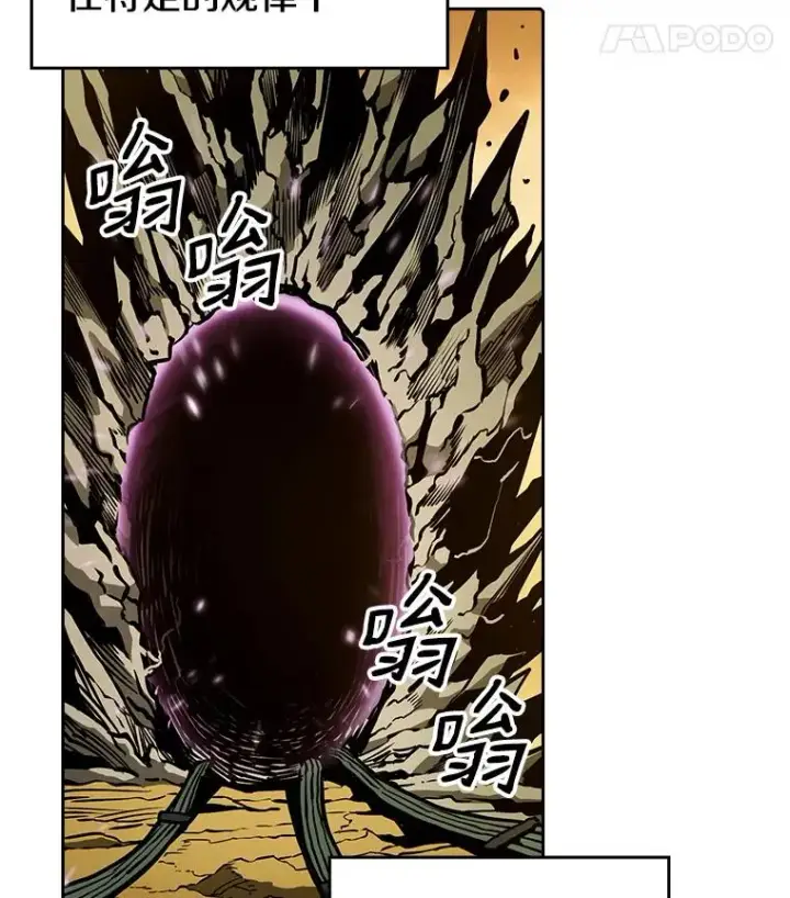 漫画《从地狱归来的圣座》29.地下城1第28张图