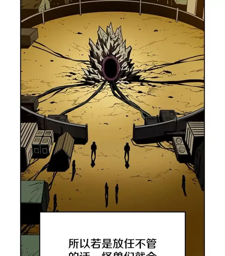 漫画《从地狱归来的圣座》29.地下城1第30张图