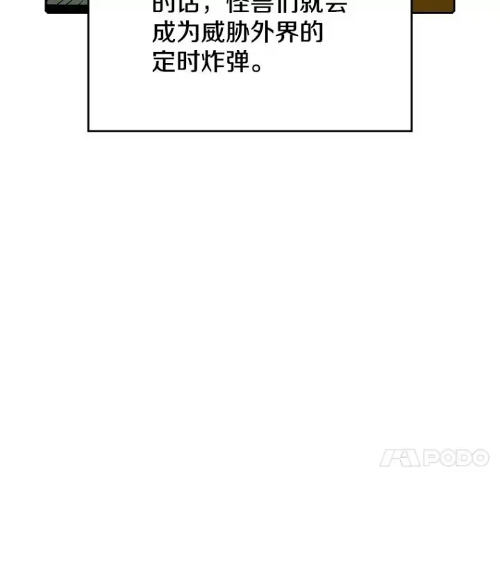 漫画《从地狱归来的圣座》29.地下城1第31张图