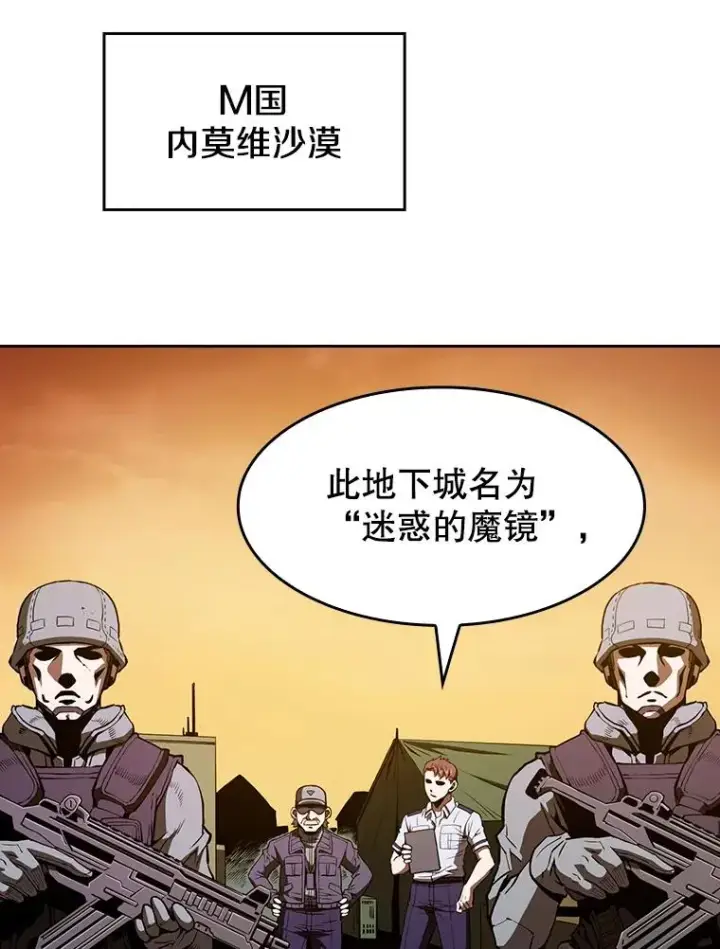 漫画《从地狱归来的圣座》29.地下城1第32张图