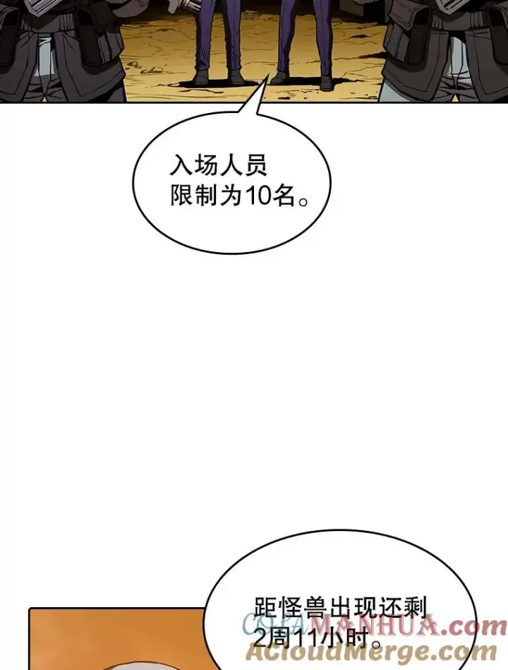 漫画《从地狱归来的圣座》29.地下城1第33张图