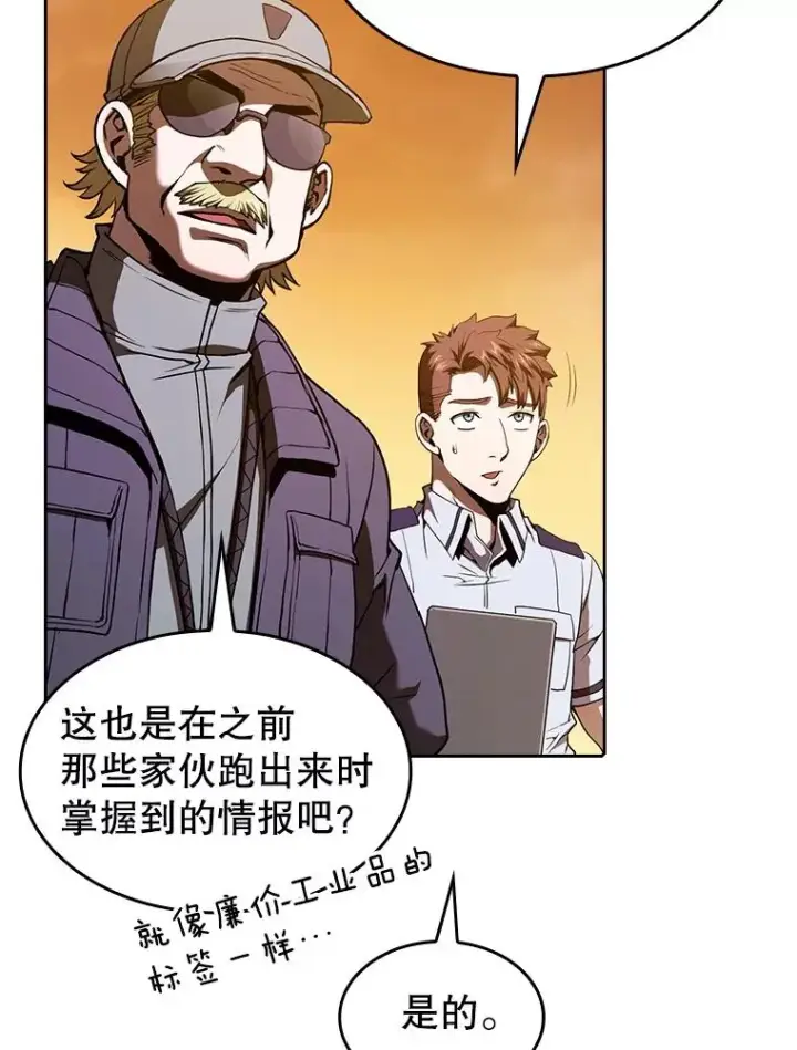 漫画《从地狱归来的圣座》29.地下城1第34张图