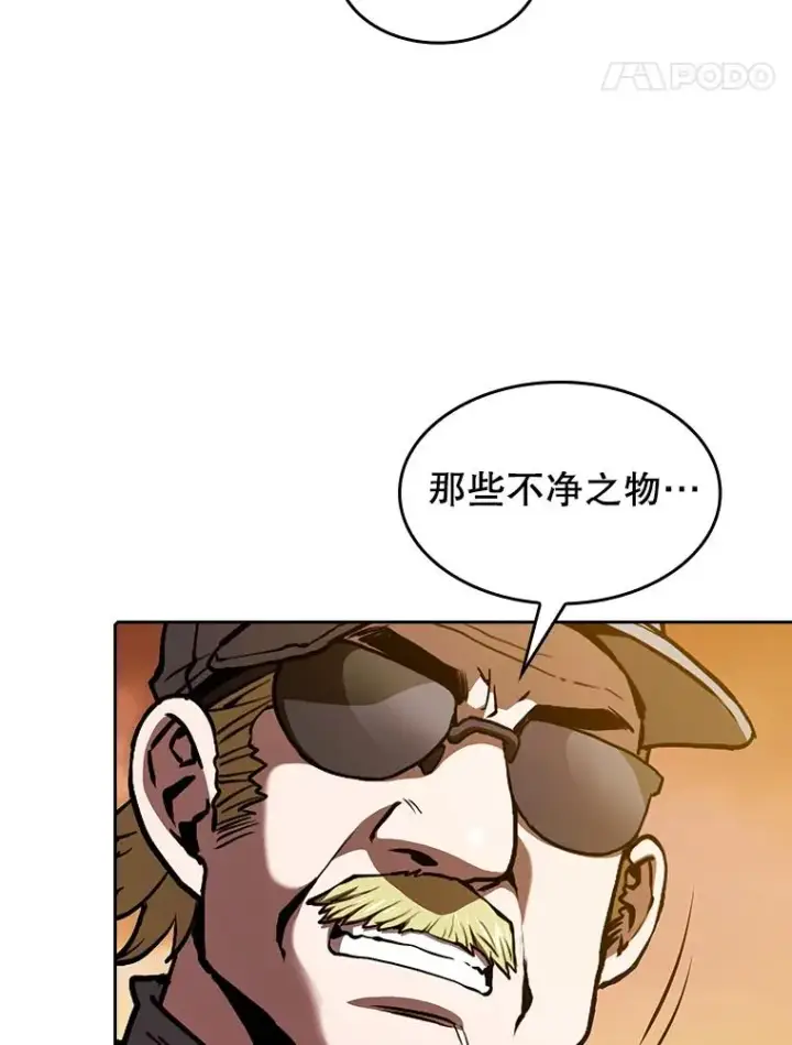 漫画《从地狱归来的圣座》29.地下城1第35张图