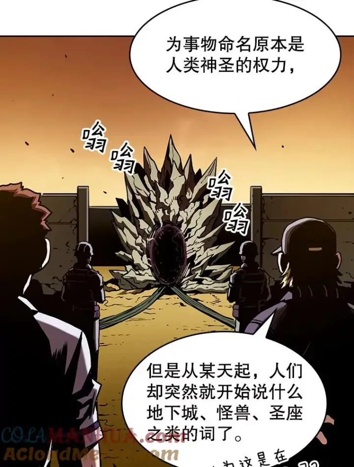 漫画《从地狱归来的圣座》29.地下城1第37张图