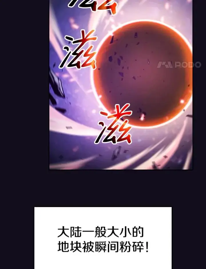 漫画《从地狱归来的圣座》29.地下城1第4张图