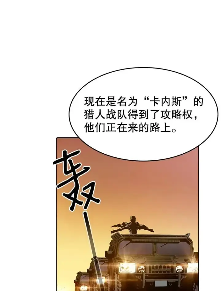 漫画《从地狱归来的圣座》29.地下城1第40张图